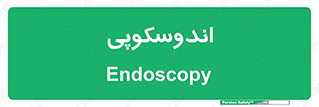  , بخش , واحد , 