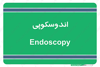  , بخش , واحد , 