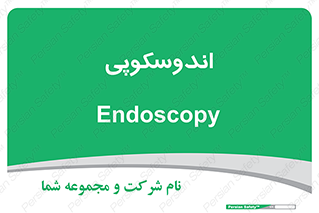  , بخش , واحد , 