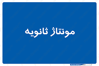  , اسمبل , 