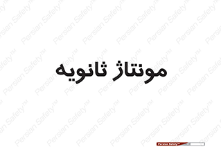  , اسمبل , 