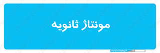  , اسمبل , 