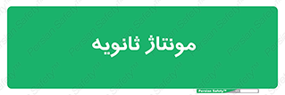 , اسمبل , 