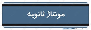  , اسمبل , 