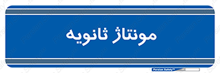  , اسمبل , 