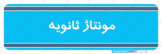  , اسمبل , 