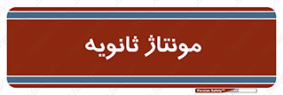  , اسمبل , 