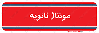  , اسمبل , 
