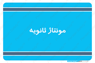  , اسمبل , 
