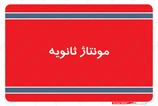  , اسمبل , 