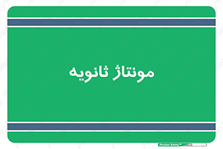  , اسمبل , 