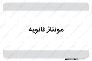  , اسمبل , 
