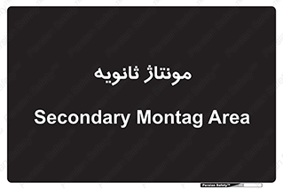  , اسمبل , 