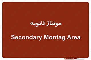  , اسمبل , 