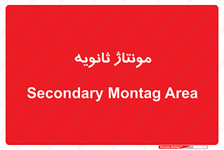  , اسمبل , 