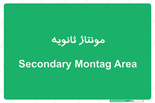  , اسمبل , 