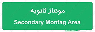  , اسمبل , 