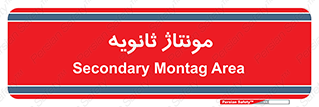  , اسمبل , 