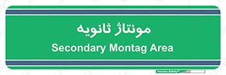  , اسمبل , 