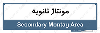  , اسمبل , 