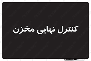  , تانکر , چک , بازرسی , 