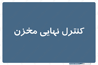  , تانکر , چک , بازرسی , 