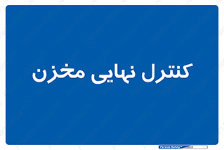  , تانکر , چک , بازرسی , 