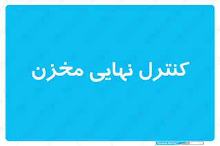  , تانکر , چک , بازرسی , 