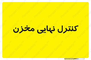  , تانکر , چک , بازرسی , 