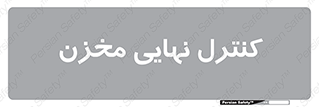  , تانکر , چک , بازرسی , 