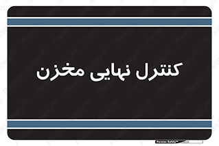  , تانکر , چک , بازرسی , 