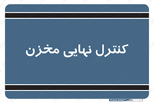  , تانکر , چک , بازرسی , 