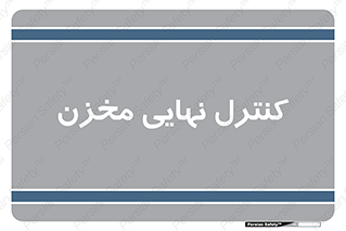  , تانکر , چک , بازرسی , 