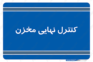  , تانکر , چک , بازرسی , 