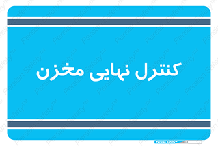  , تانکر , چک , بازرسی , 