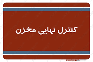  , تانکر , چک , بازرسی , 