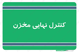  , تانکر , چک , بازرسی , 