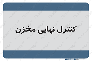  , تانکر , چک , بازرسی , 