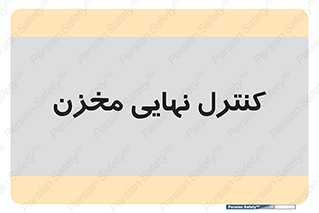  , تانکر , چک , بازرسی , 