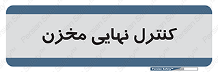  , تانکر , چک , بازرسی , 