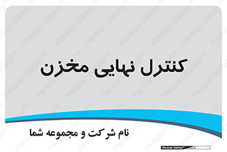  , تانکر , چک , بازرسی , 