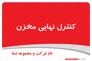  , تانکر , چک , بازرسی , 