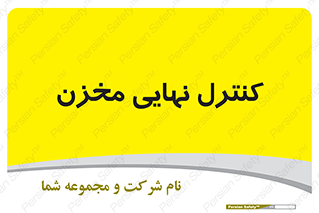 , تانکر , چک , بازرسی , 
