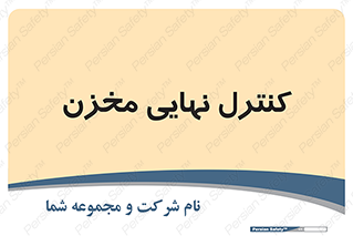  , تانکر , چک , بازرسی , 
