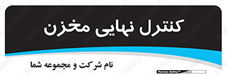  , تانکر , چک , بازرسی , 