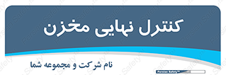  , تانکر , چک , بازرسی , 