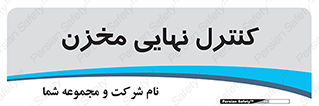  , تانکر , چک , بازرسی , 