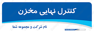  , تانکر , چک , بازرسی , 
