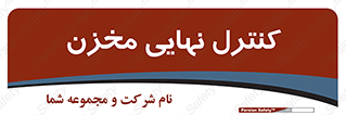  , تانکر , چک , بازرسی , 