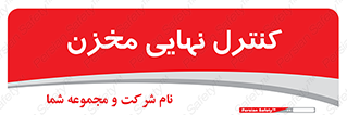  , تانکر , چک , بازرسی , 